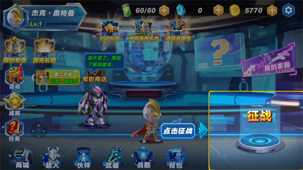 新濠天地最新官方网址奥特超人官方正版手游