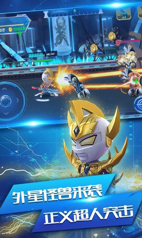 新濠天地最新官方网址奥特超人最新版下载-新濠天地最新官方网址奥特超人官方正版手游下载 v2.0 安卓版游戏画面1