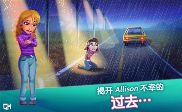 9500金沙之医院热潮游戏下载-9500金沙之医院热潮最新版(Hearts Medicine )下载 v6.3 安卓版