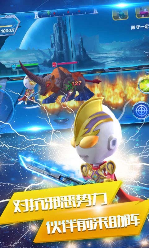 新濠天地最新官方网址奥特超人官方正版手游